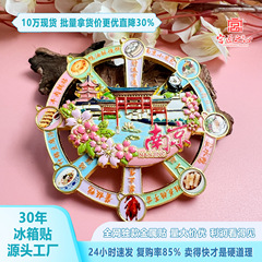 转盘南京金属冰箱贴文创国潮夫子庙旅游景区纪念品磁吸挂件伴手礼