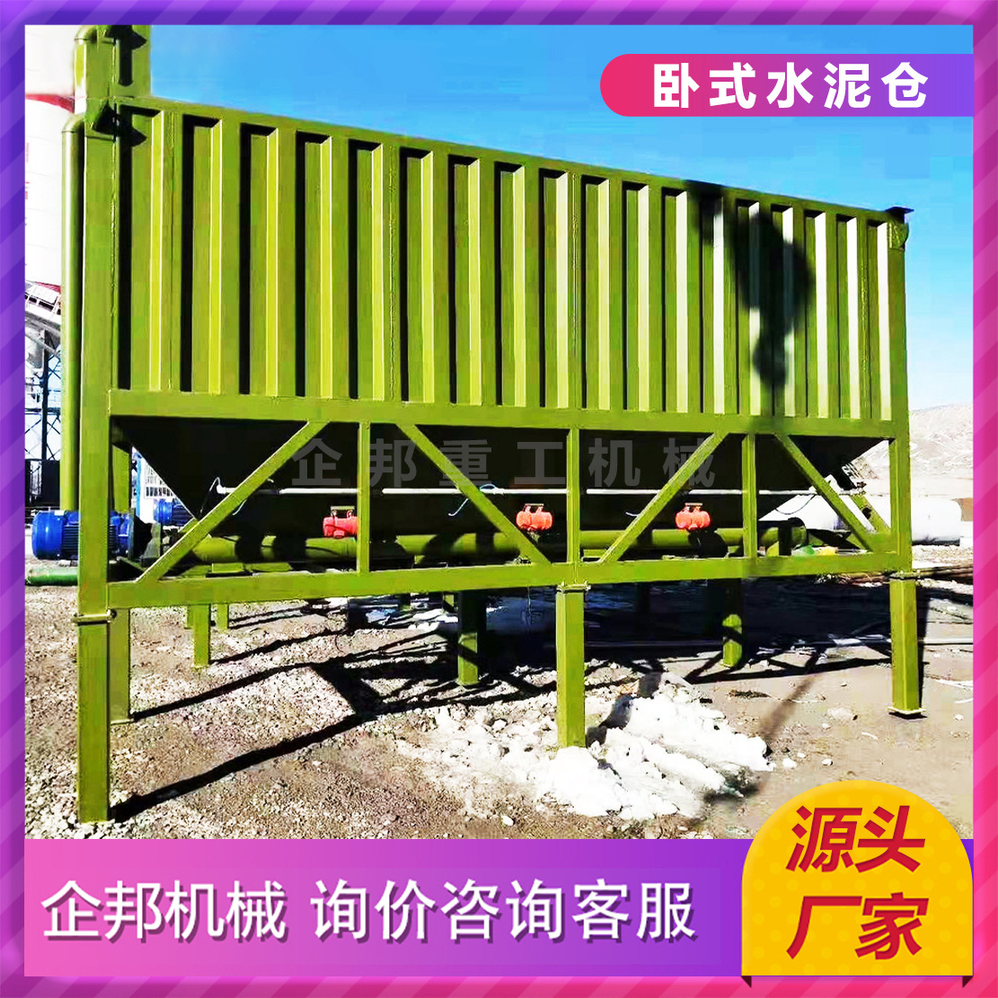 60/80/100吨卧式水泥仓免基础可移动水泥储料仓集装箱加厚水泥罐