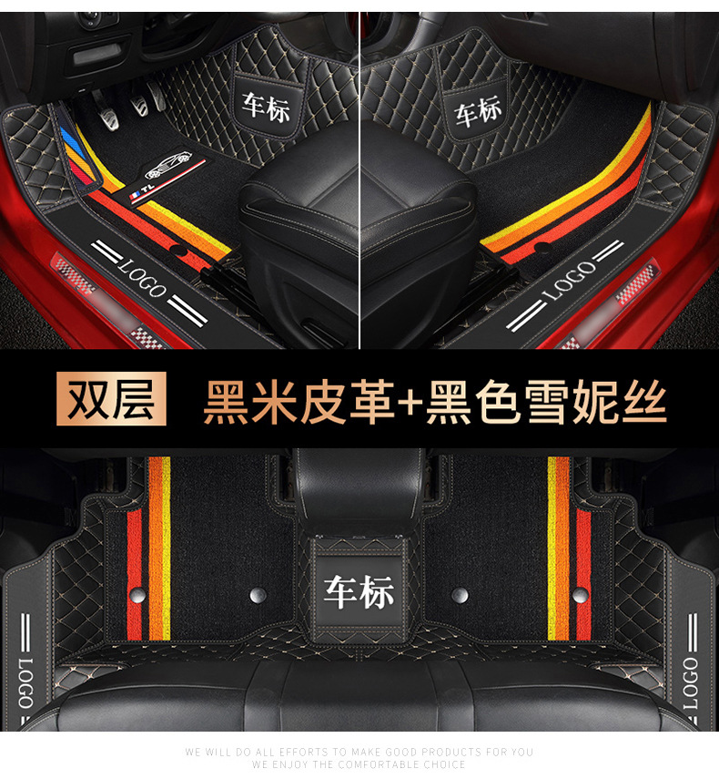 Car mats are fully surrounded by special leather double-layer snow silk foot mats [thousands of models of special car system wholesale