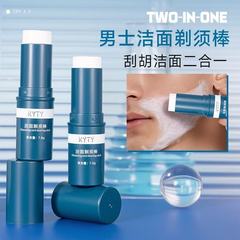 KYTY洁面剃须棒软化胡须男士专用剃须膏深层清洁补水保湿批发代发