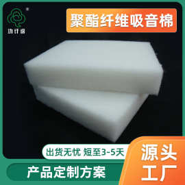 厂家直供聚酯纤维吸音棉高密度隔音棉板墙面吊顶录音棚装修耐高温