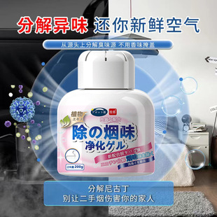 Anti-smoke artifact car aromatherapy indoor room purification anti-Second-hand smoke cleaning smoke exhaust anti-mildew outdoor toilet