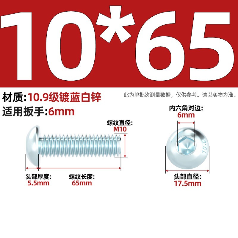 グレード 10.9 青白亜鉛メッキ丸頭六角穴付きネジ、半丸頭ボルト、キノコ頭なべネジ|undefined
