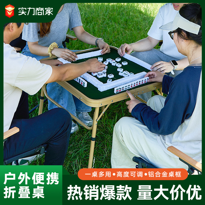 Outdoor Folding Mahjong Table Small Camping Travel Table Portable Foldable Aluminum Alloy Lifting Table Set