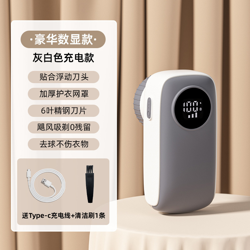 クロスボーダー数表示毛玉剪定器家庭用毛剃り器服除球器充電式毛剃り機毛玉神器|undefined