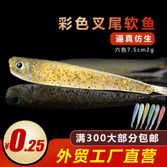 夜光路亞餌仿真餌軟餌叉尾彩色軟魚路亞假餌批發工廠仿真仿生倒釣