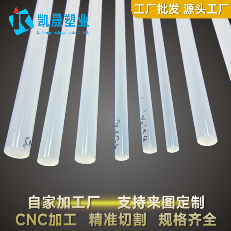 劳士领半透明PCTFE板材 耐冷流性耐低温聚三氟氟乙烯 耐磨PFA圆棒