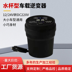 メーカーは車載インバータ充電器12v 24v自動車電源変換器を供給しています。