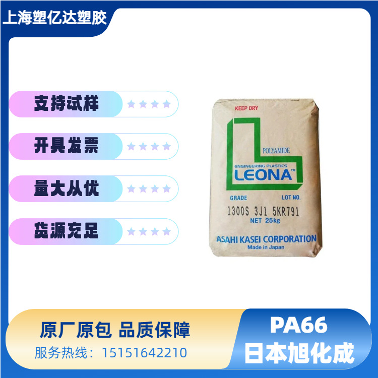 纤维增强PA66/日本旭化成/14G33/耐高温 高强度 高刚性 尼龙原料