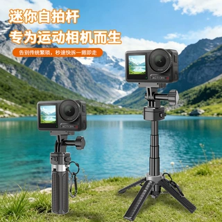 VLOG旅行运动相机三脚架快拆底座适用于大疆Action6/5Pro/4/3便携