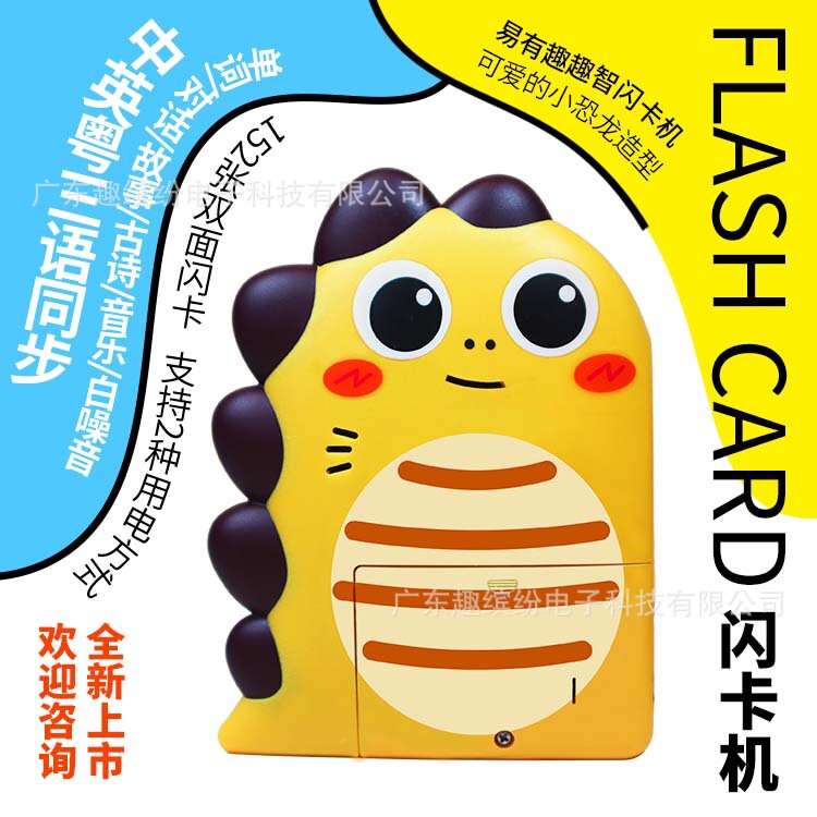 ELETREE スマートポケット学習機幼児子供の教育早期教育おもちゃ恐竜カードマシンバイリンガル啓蒙|undefined