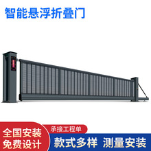 厂家供应铝合金悬浮折叠门电动门平移门工厂大门伸缩门智能遥控