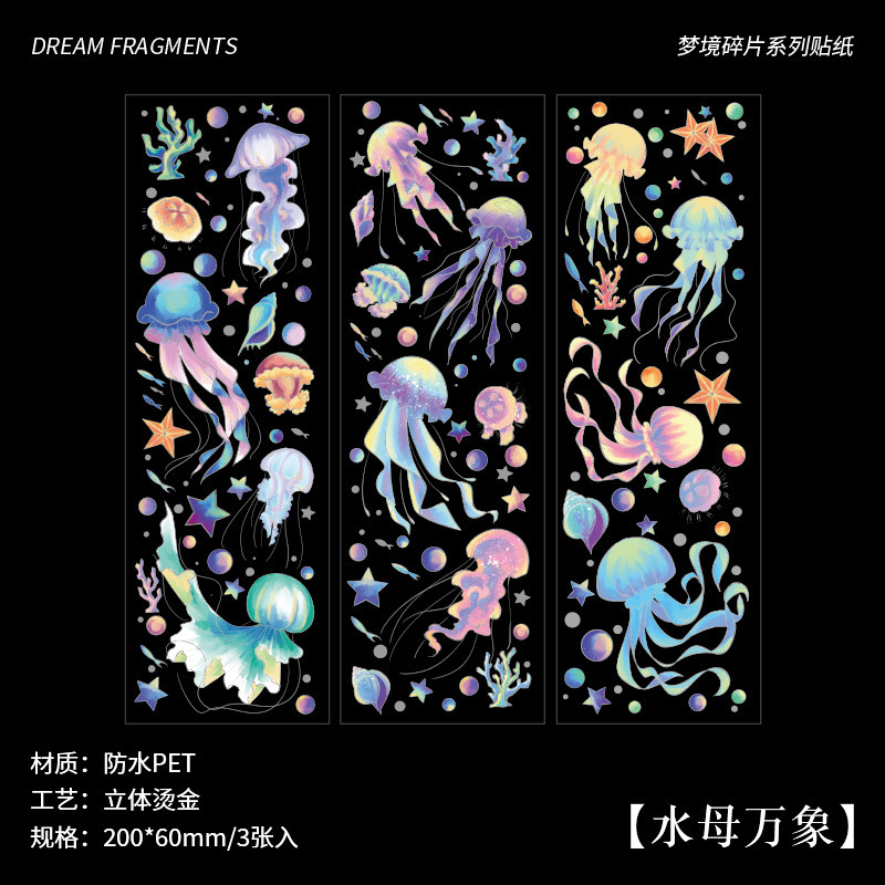 Sueño fragmento serie bronceado impermeable pvc goo tarjeta de pegatinas lindo diario de los niños pegatinas material de papelería pegatinas