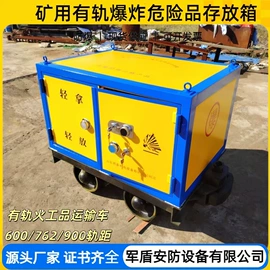 其他防爆器材;防爆箱;离心泵