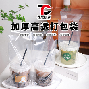 Milk tea cup disposable packing bag transparent 98 caliber pet cold drink cup coffee single cup double cup handbag PE