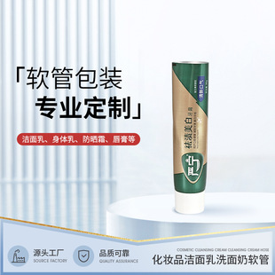 Manufacturer Customized 30ml Toothpaste Aluminum Plastic Tube Hose Packaging 25 Caliber Packaging Material Printing Skin Care Product Cosmetic Hose