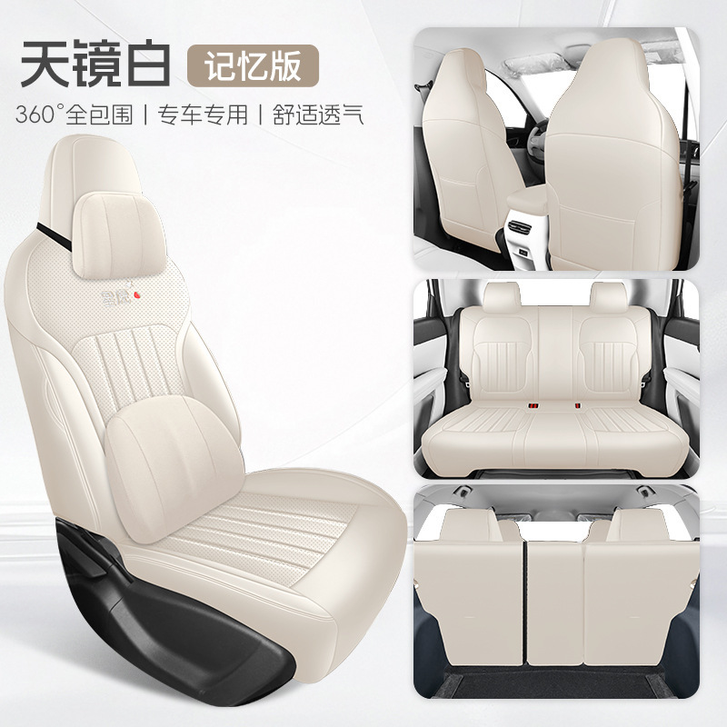 2025年吉利スターウィッシュシートカバー、オールシーズン専用シートカバー、25インテリアカーシートに適しています。|undefined