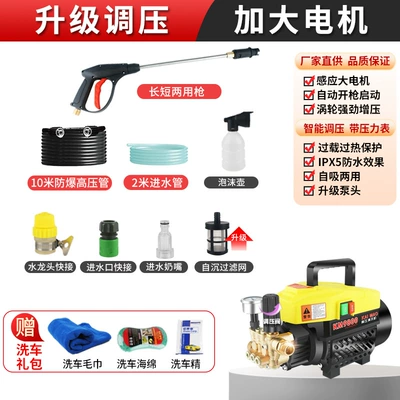 Portable car washer Car Washer 220V High Power - basic-package-b10-m-high-pressure-pipe-pike-faucet-universal-connection-3-piece-set