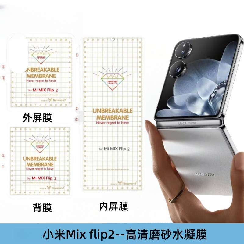 Suitable for Xiaomi Mixflip2 Internal and External Screen Back Film Hd Frosted Hydrogel Film Mixfoldable 70% off Stacked Screen Foldable4 Suitable for Xiaomi Mixflip2 Internal and External Screen Back Film Hd Frosted Hydrogel Film Mixfoldable 70% off Stacked Screen Foldable4