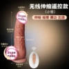Wireless telescopic swing vibration vibration heating small
