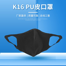 跨境厂家专供男女名明时尚款抖音同款PU皮口罩水洗纺织口罩K16
