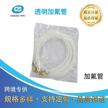 厂家直供汽车冷剂加液管空调加氟管透明加氟管耐高压充氟管制冷剂