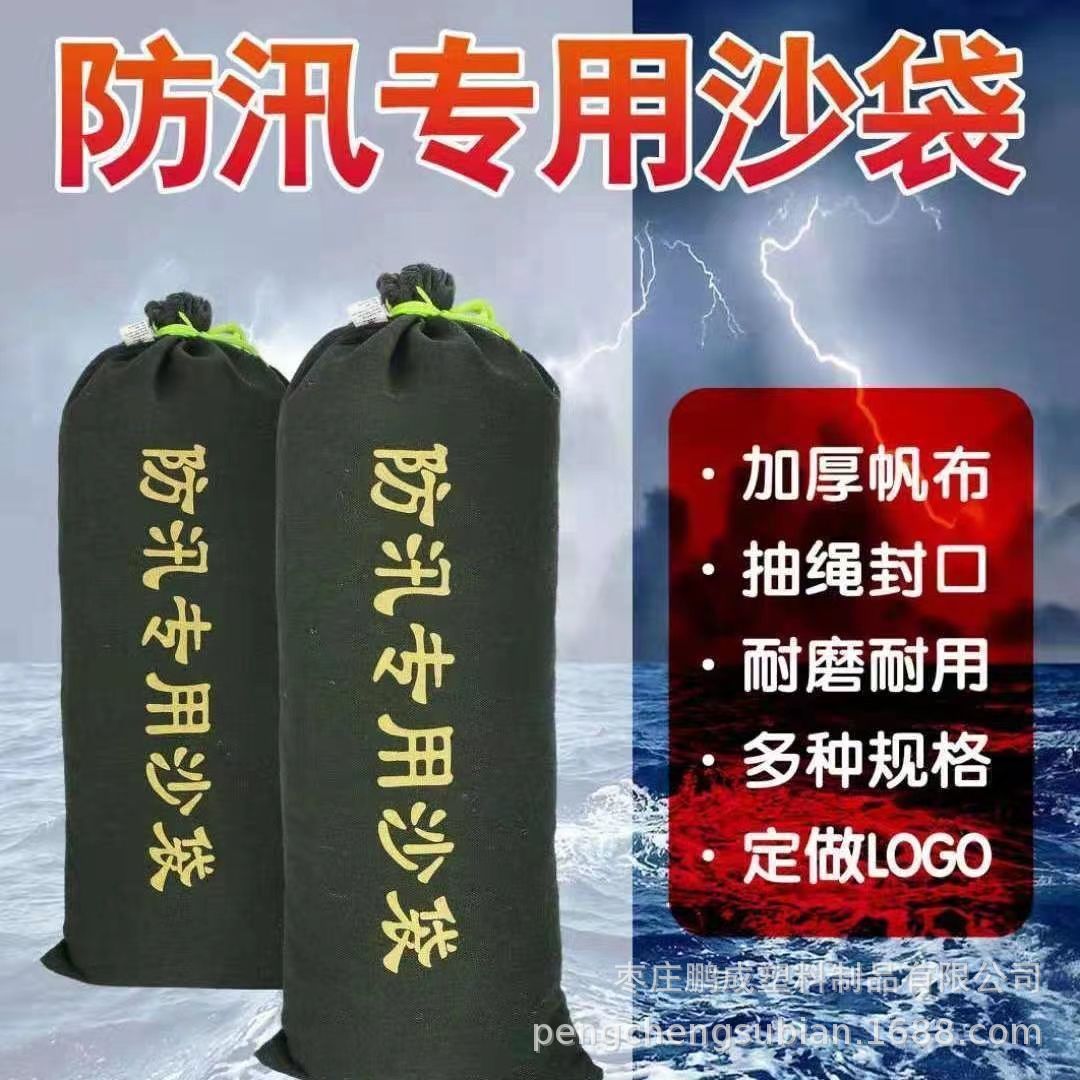 加厚帆布防汛沙袋 物业消防车库抗洪挡水配重吸水膨胀袋