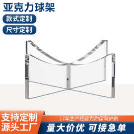 跨境亚克力球架球托展示架篮球足球排球陈列支架透明球形底座立架