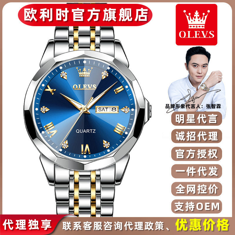 Olevs Oris Brand Watch Manufacturer Wholesale Quartz Watch Cross-Border Foreign Trade Dual Calendar Douyin Men's Watch Men Olevs Oris Brand Watch Manufacturer Wholesale Quartz Watch Cross-Border Foreign Trade Dual Calendar Douyin Men's Watch Men