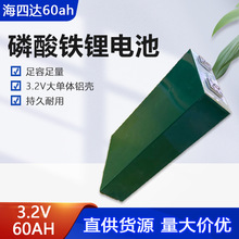3.2V���Ĵ�60ah����66.2������﮵綯�������о����̫����﮵�