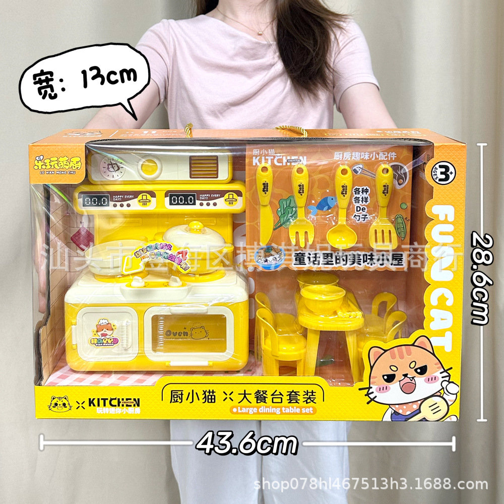 6688-7A 대형 식탁 세트 [큰 선물 상자]