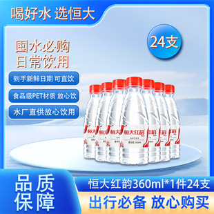 �a��t�360ml*24ƿ�b����ˮ�VȪˮ���䶨��ˮ���S���l�؃r���ˮ