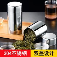 304不锈钢茶叶罐便携随身家用小茶罐日式大号储存普洱醒茶盒户外