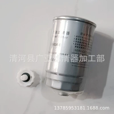 Qisheng N350 S350 Yuhu Diesel filter