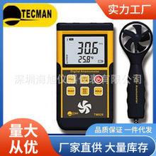 TM826风速仪|泰克曼TM826风速仪批发价