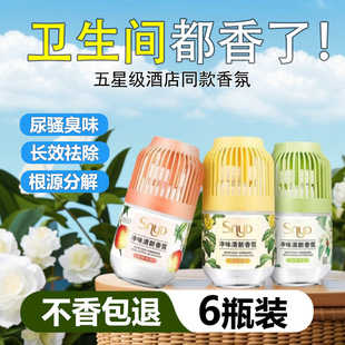 Pure Fragrance Fresh Fragrance Indoor Living Room High-End Fire-Free and Non-Toxic Long-Lasting Aromatherapy Air Freshener Liquid