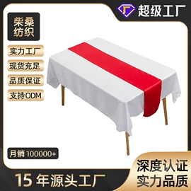 餐桌布艺;酒店椅套;桌旗