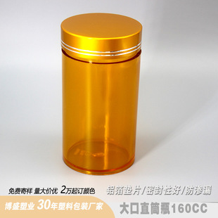 �SɫֱͲ�x��ƿ����ƿ160CC���߷ۺ����ƿ�ܷ��