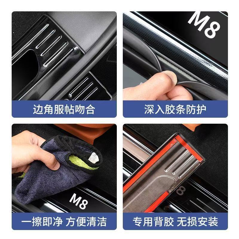 Suitable for Aito M8 Stainless Steel Threshold Protection Strip, Welcome Pedal, Trunk Guard, Modification Accessories