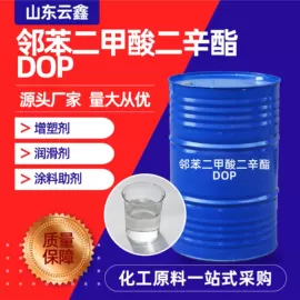 纺织柔软剂;增塑剂;合成材料助剂