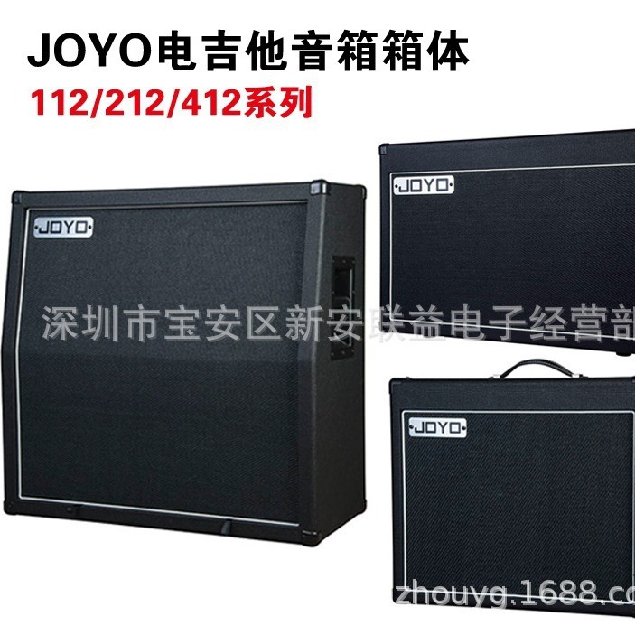 JOYO 112/212/412箱体系列吉他电子管分体音箱箱体百变龙V30喇叭