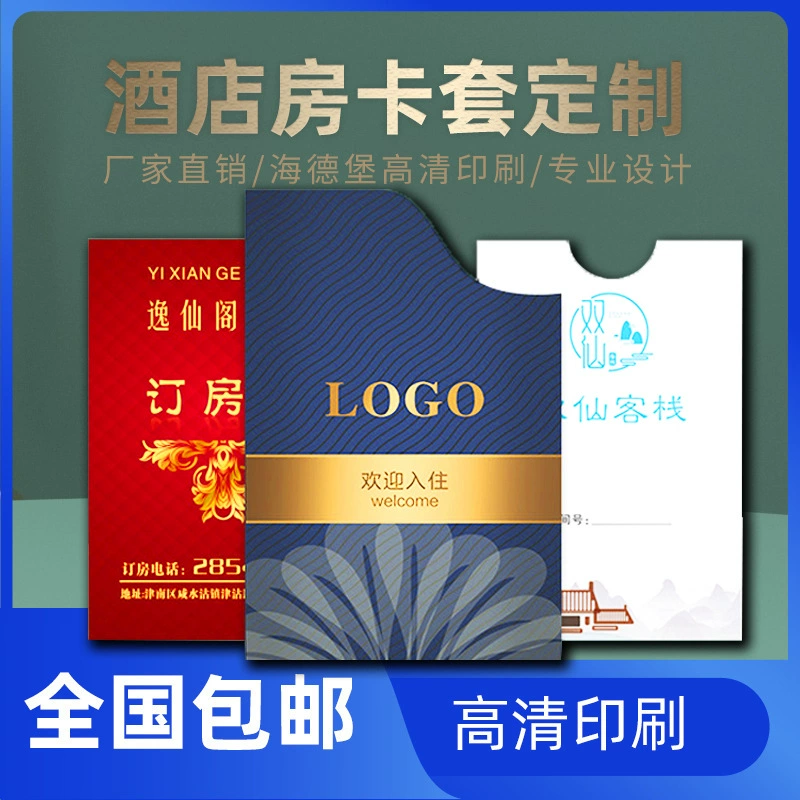 Фабрика сделала мелованная бумага печать красный конверт складной карманный отель люкс карты оптом
