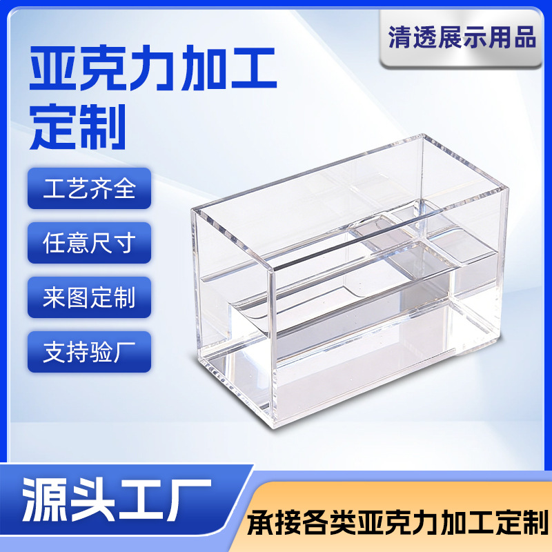 亚克力加 工定 制陈列展示架 亚克板 装饰灯具展示盒收纳盒矩形盒