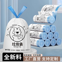 可降解抽绳垃圾袋家用加厚手提式厨房环保免撕自动收口大号批发