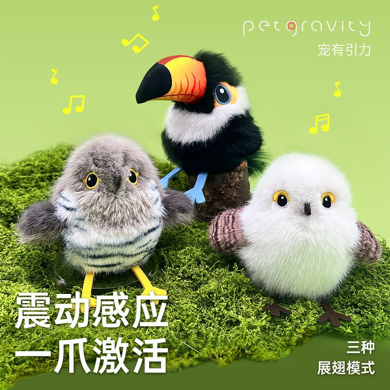 宠有引力抖抖鸟猫咪玩具逗猫棒仿真会叫小鸟幼猫自嗨解闷神器耐抓|undefined