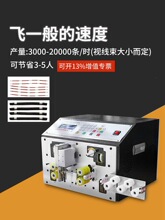 全自动电脑剥线机圆护套线多功能裁线剥皮机全自动下线剪切扭线机