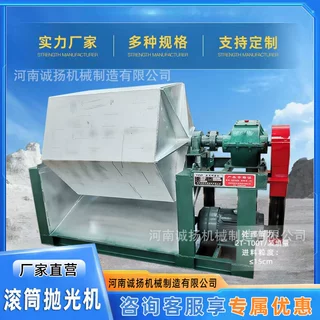 园林铺路石子打磨滚筒研磨机 诚扬机械