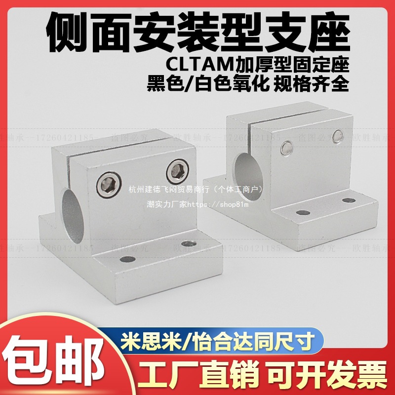 底座用支架侧面安装光轴座TB TAM导向轴支座支撑座固定座