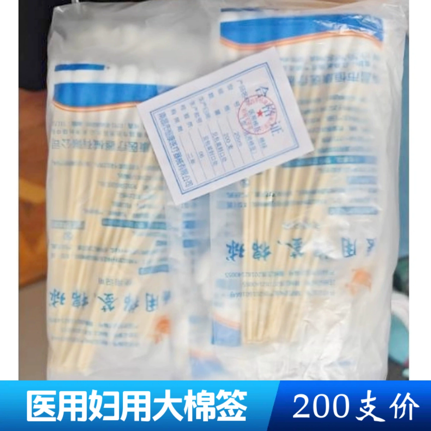 Гинекологический медицинский ватный тампон 20 см, стерильный ватный тампон с большой головкой, стерилизованный гинекологический длинный ватный тампон Chunlian