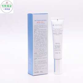 瑾泉薄透皙白倍护防晒乳SPF50+PA+++保湿专柜正品化妆品防晒霜